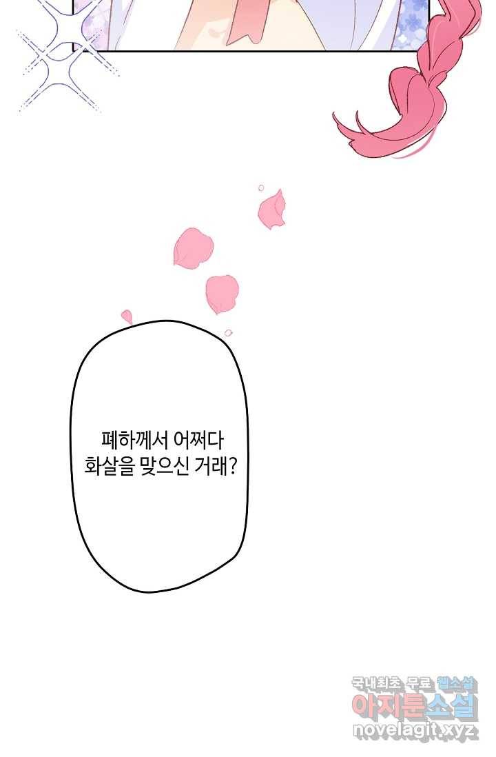이세계가 나를 놔주지 않는다 - 8화 51
