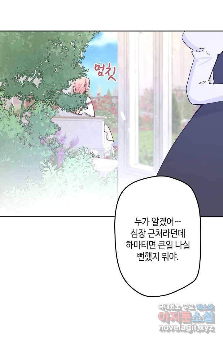이세계가 나를 놔주지 않는다 - 8화 52