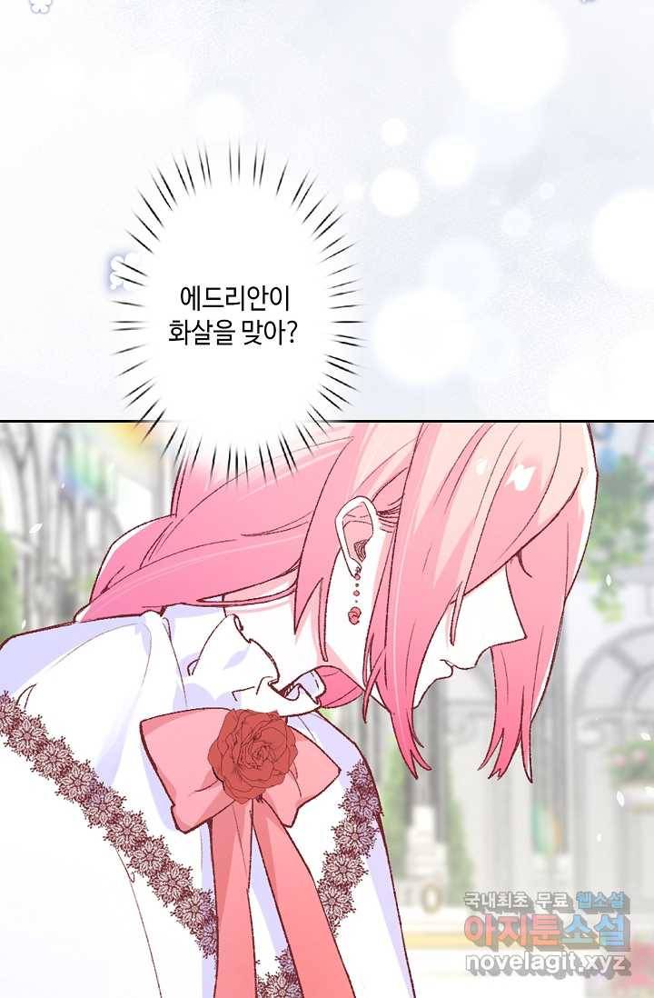 이세계가 나를 놔주지 않는다 - 8화 54