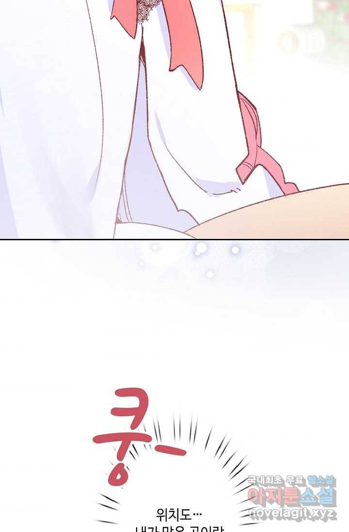 이세계가 나를 놔주지 않는다 - 8화 55