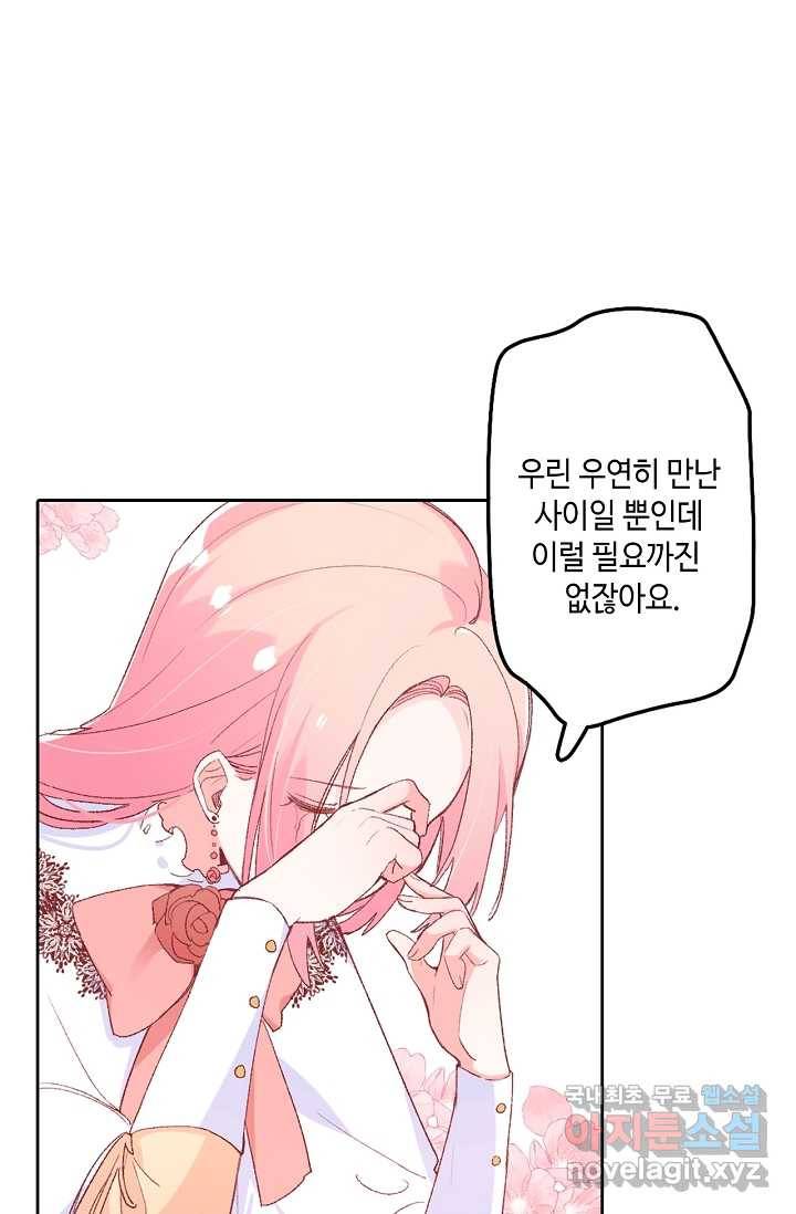 이세계가 나를 놔주지 않는다 - 10화 1