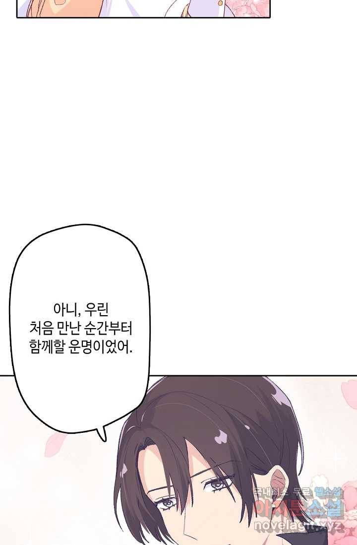 이세계가 나를 놔주지 않는다 - 10화 2
