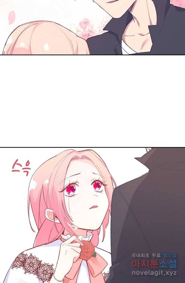 이세계가 나를 놔주지 않는다 - 10화 3