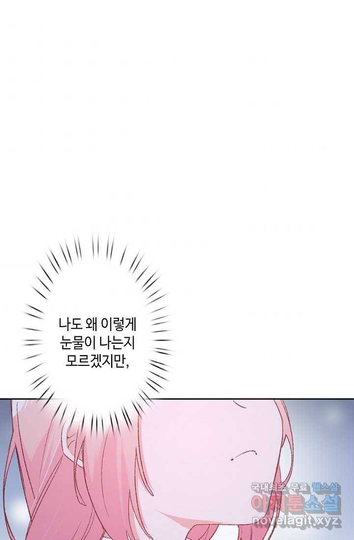 이세계가 나를 놔주지 않는다 - 10화 5