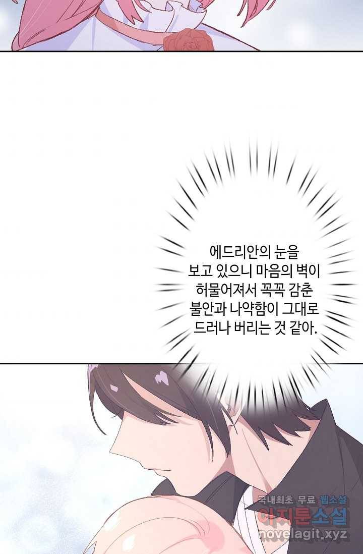이세계가 나를 놔주지 않는다 - 10화 6