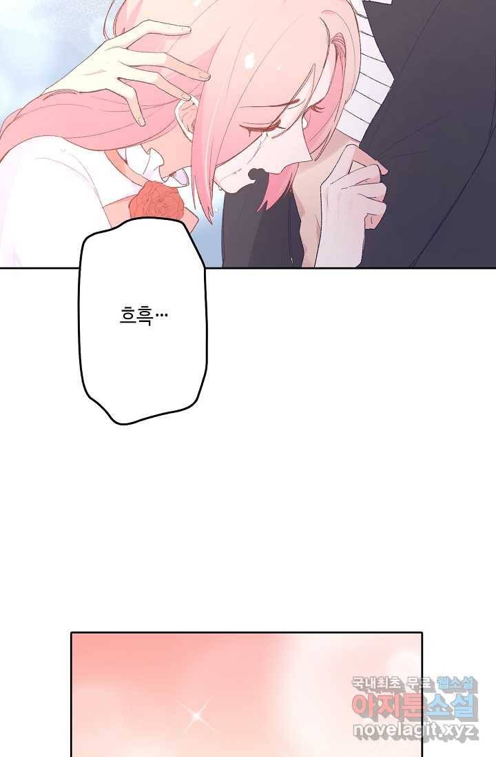 이세계가 나를 놔주지 않는다 - 10화 7