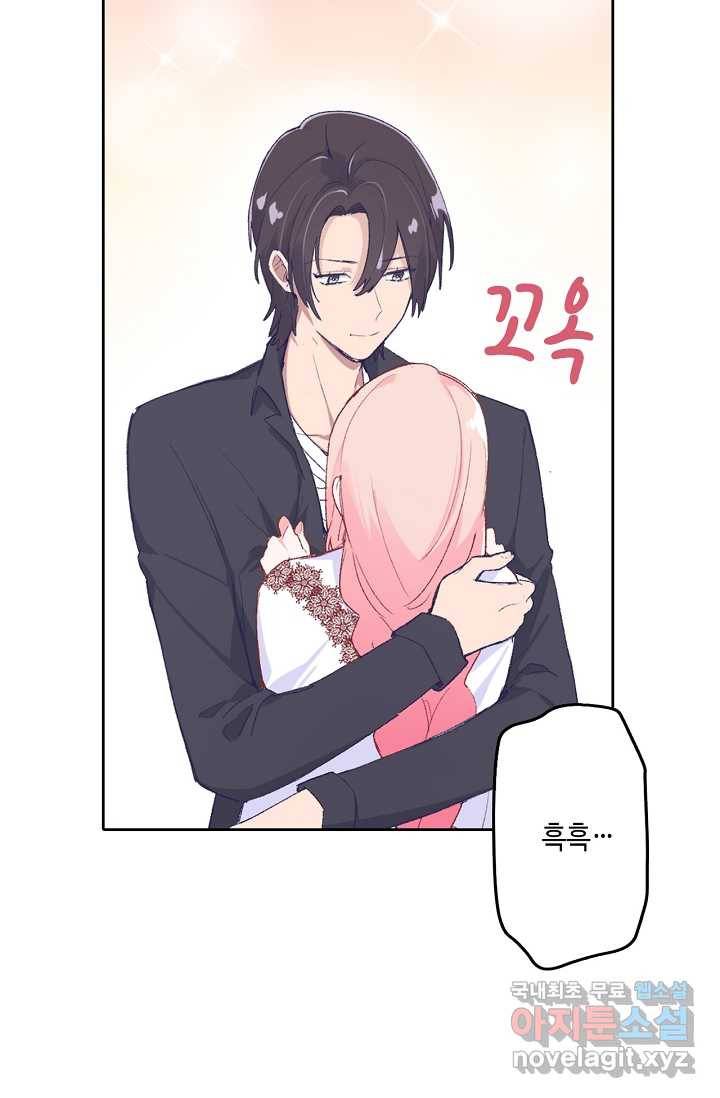 이세계가 나를 놔주지 않는다 - 10화 8