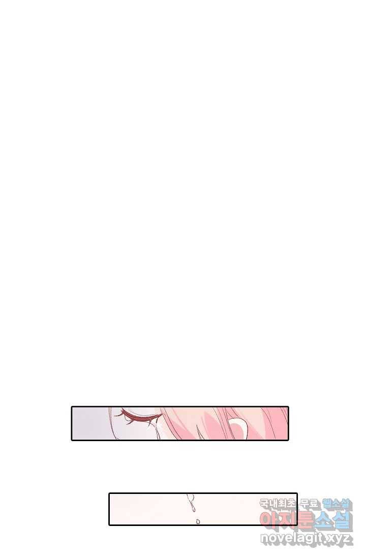 이세계가 나를 놔주지 않는다 - 10화 9