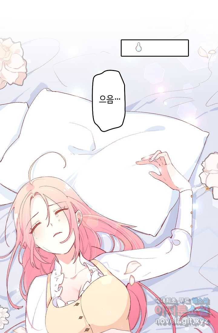 이세계가 나를 놔주지 않는다 - 10화 10