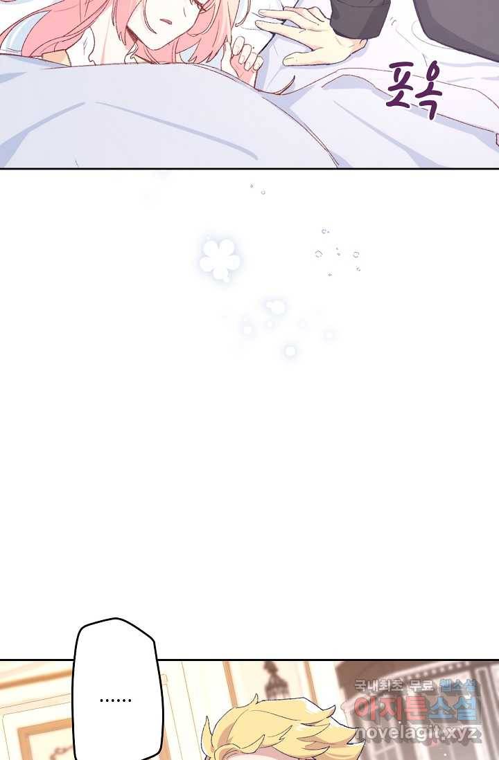 이세계가 나를 놔주지 않는다 - 10화 15