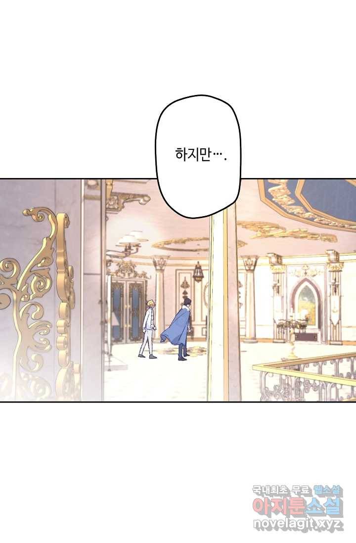 이세계가 나를 놔주지 않는다 - 10화 21