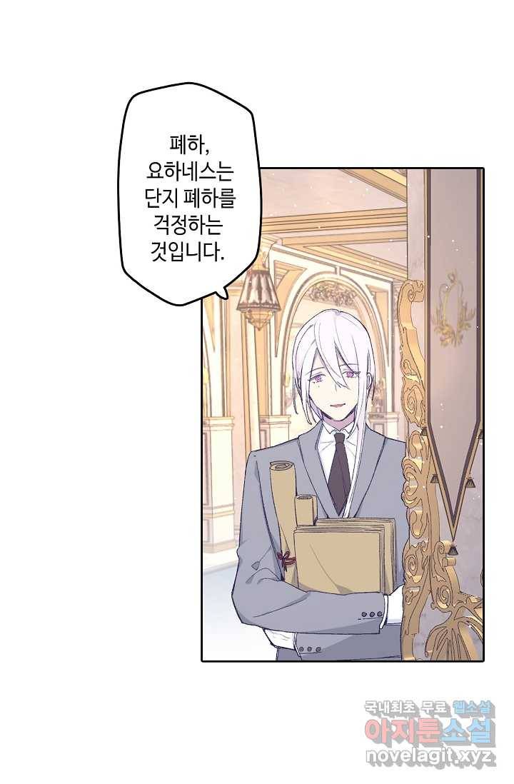 이세계가 나를 놔주지 않는다 - 10화 22