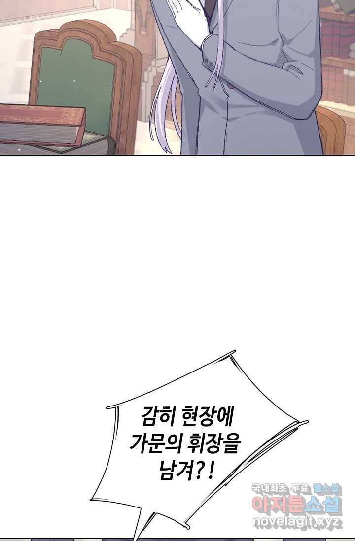 이세계가 나를 놔주지 않는다 - 10화 31
