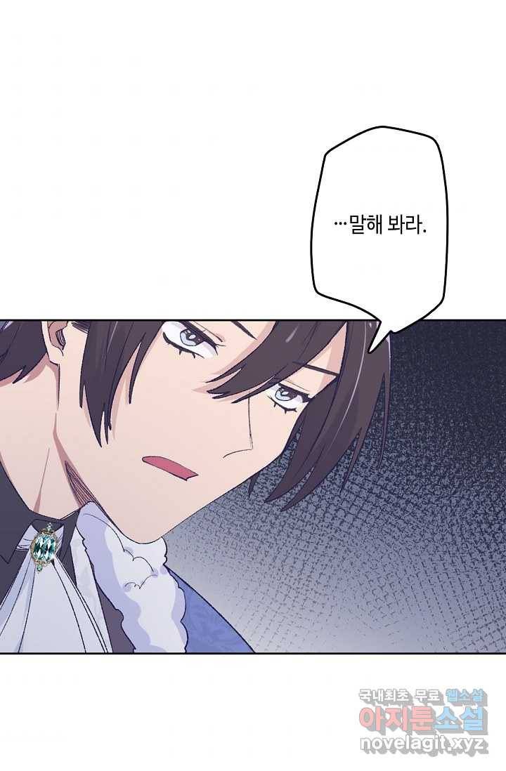 이세계가 나를 놔주지 않는다 - 10화 35