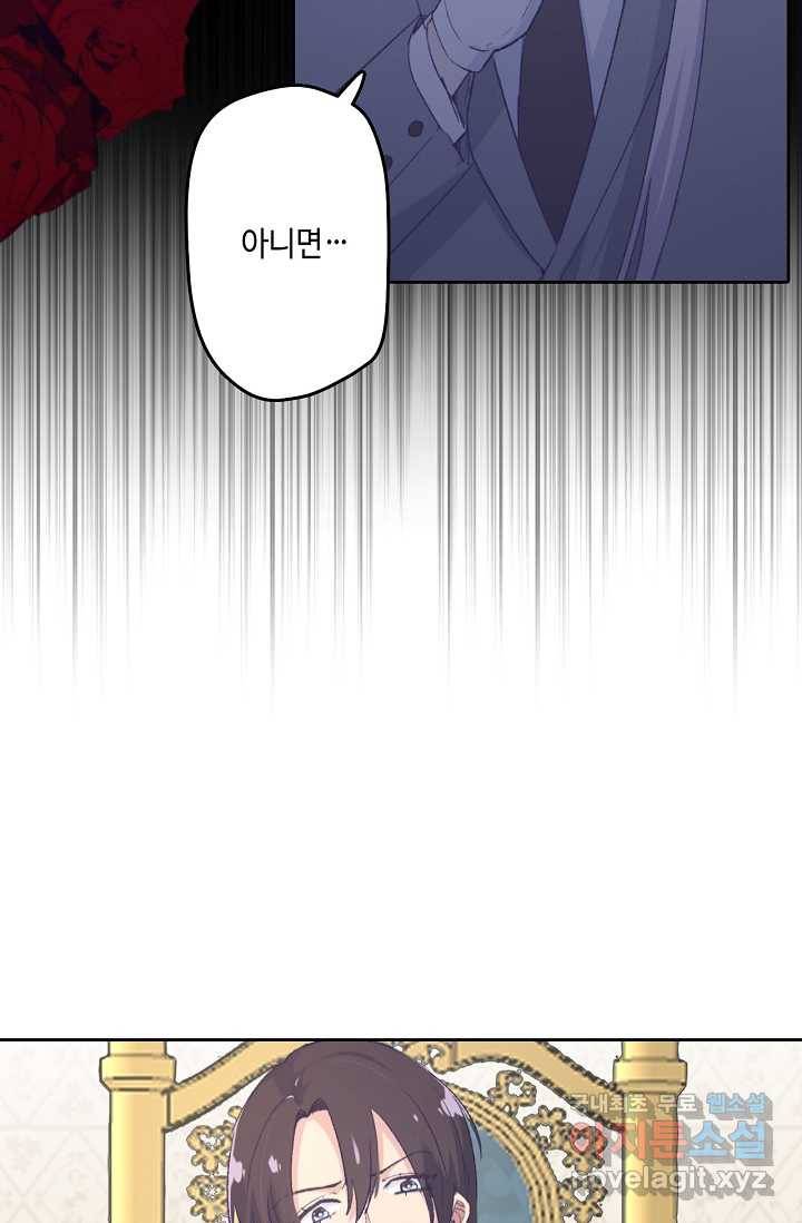 이세계가 나를 놔주지 않는다 - 10화 39