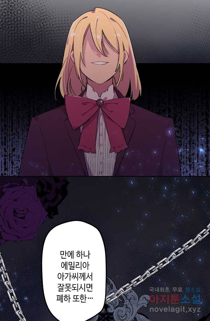 이세계가 나를 놔주지 않는다 - 10화 44