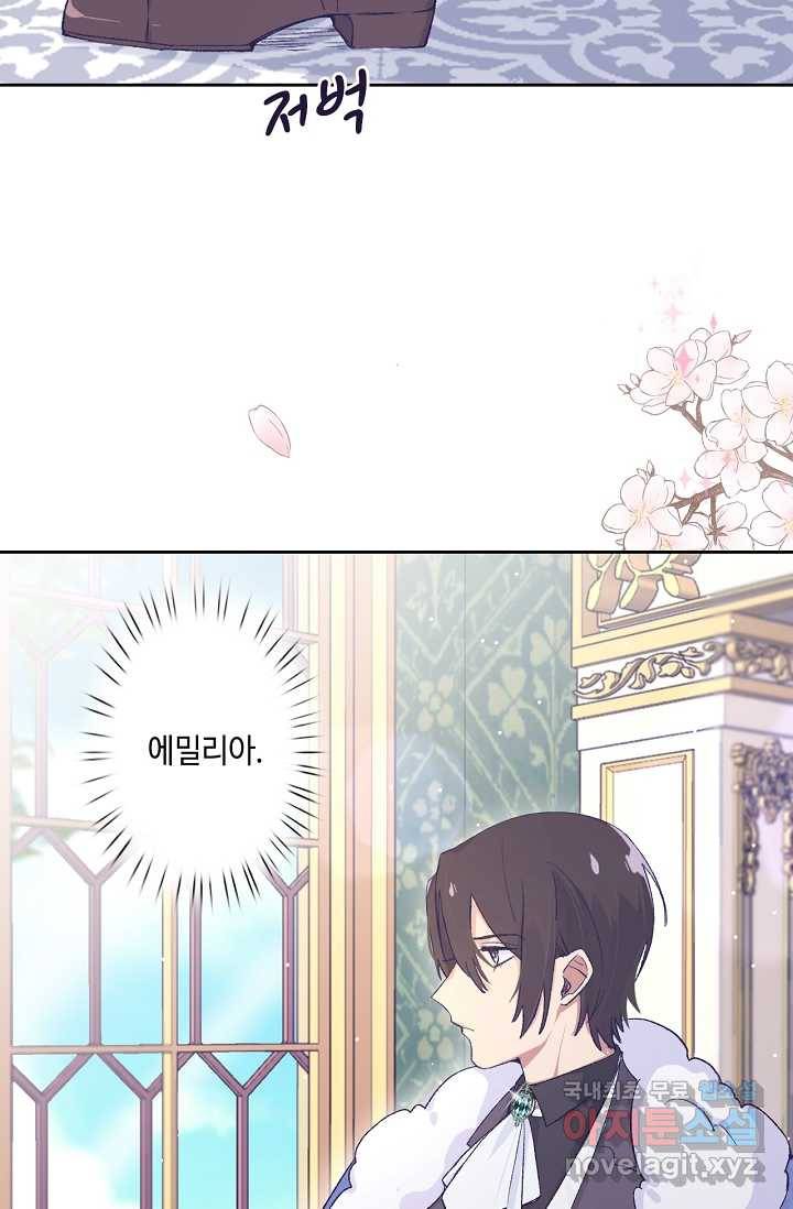 이세계가 나를 놔주지 않는다 - 10화 49