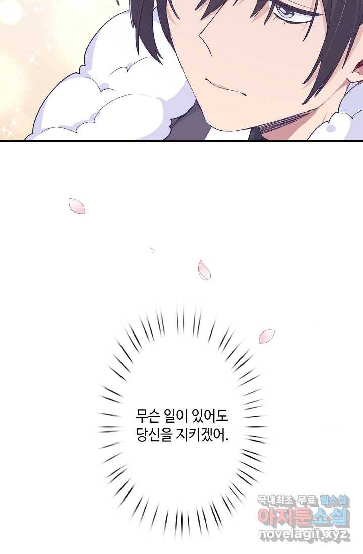 이세계가 나를 놔주지 않는다 - 10화 51