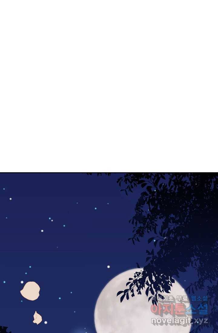 이세계가 나를 놔주지 않는다 - 17화 1