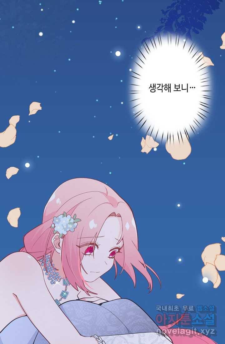 이세계가 나를 놔주지 않는다 - 17화 3