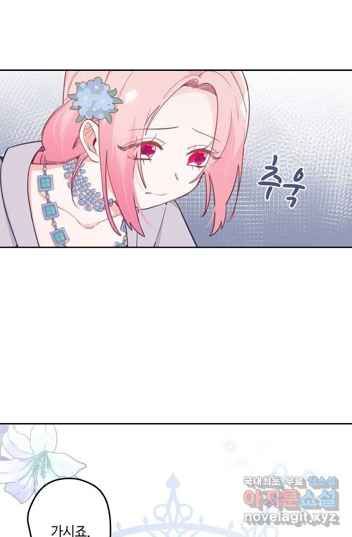 이세계가 나를 놔주지 않는다 - 17화 7