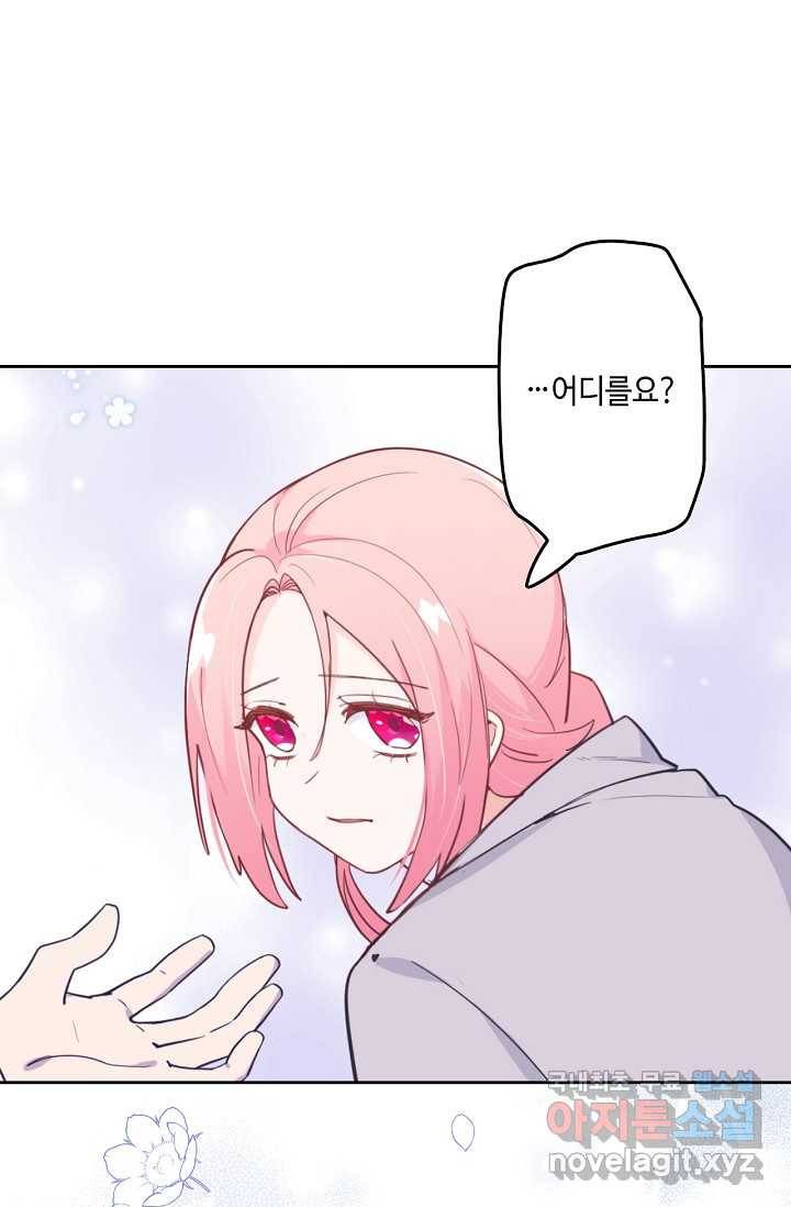 이세계가 나를 놔주지 않는다 - 17화 9