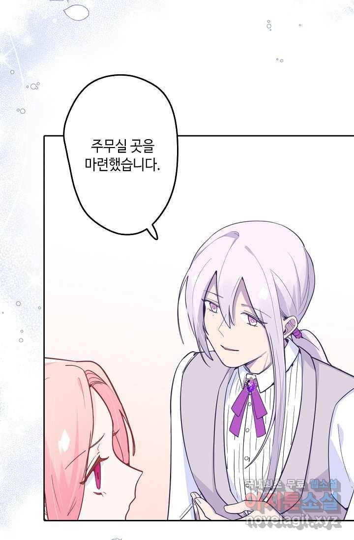 이세계가 나를 놔주지 않는다 - 17화 10