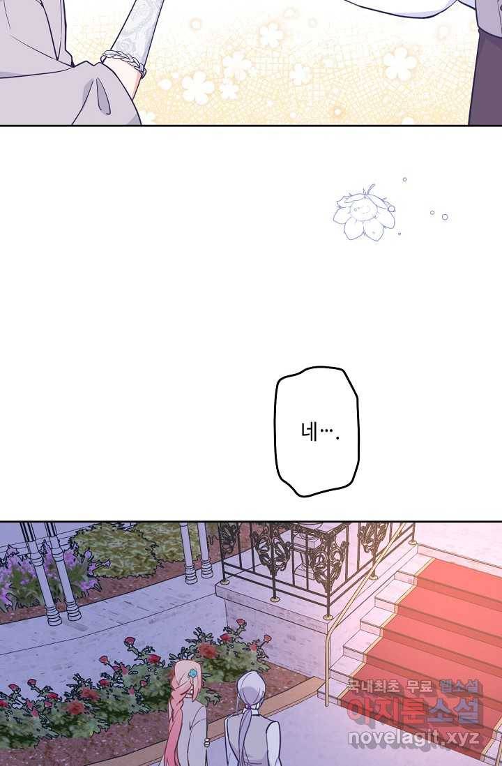 이세계가 나를 놔주지 않는다 - 17화 12