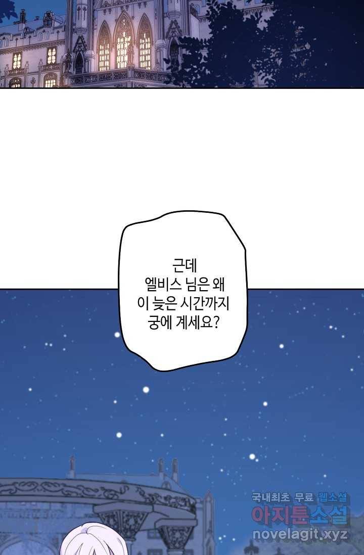 이세계가 나를 놔주지 않는다 - 17화 14