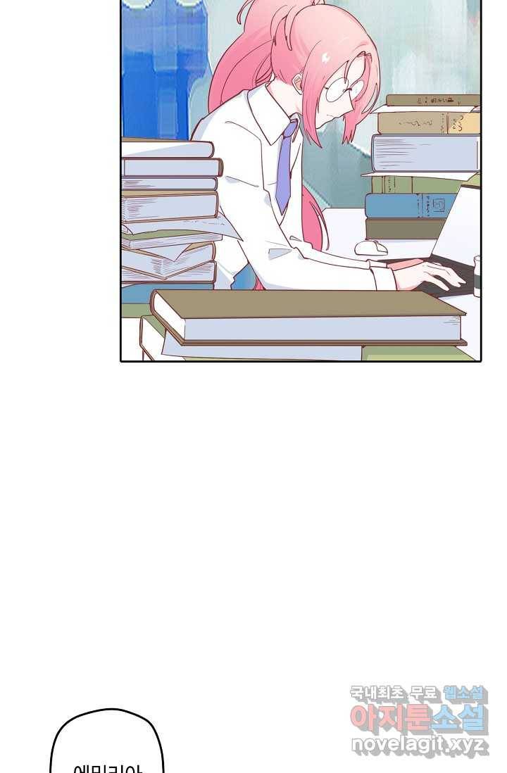 이세계가 나를 놔주지 않는다 - 17화 23