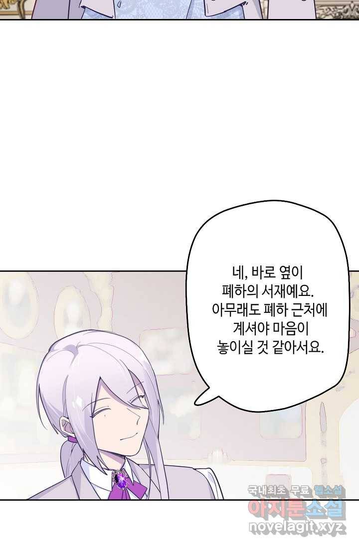 이세계가 나를 놔주지 않는다 - 17화 27
