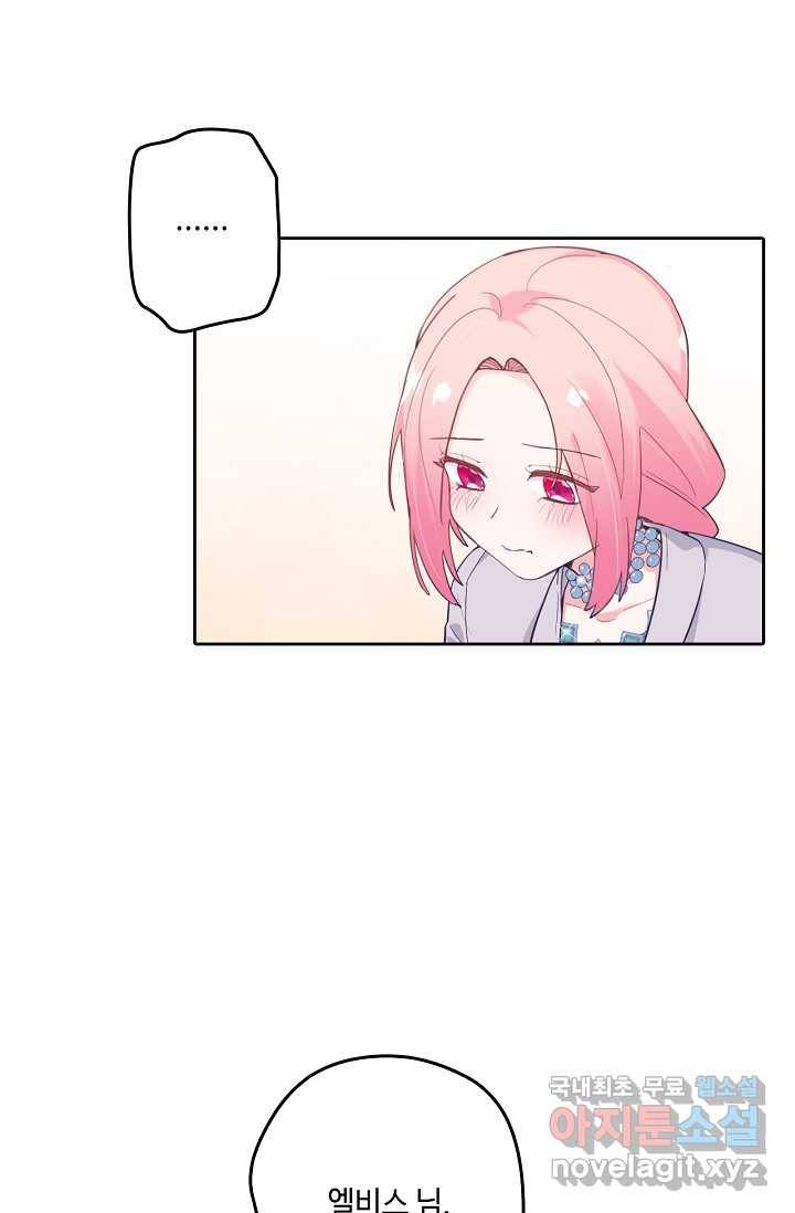이세계가 나를 놔주지 않는다 - 17화 28