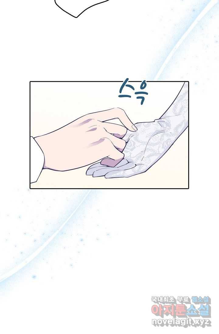 이세계가 나를 놔주지 않는다 - 17화 31
