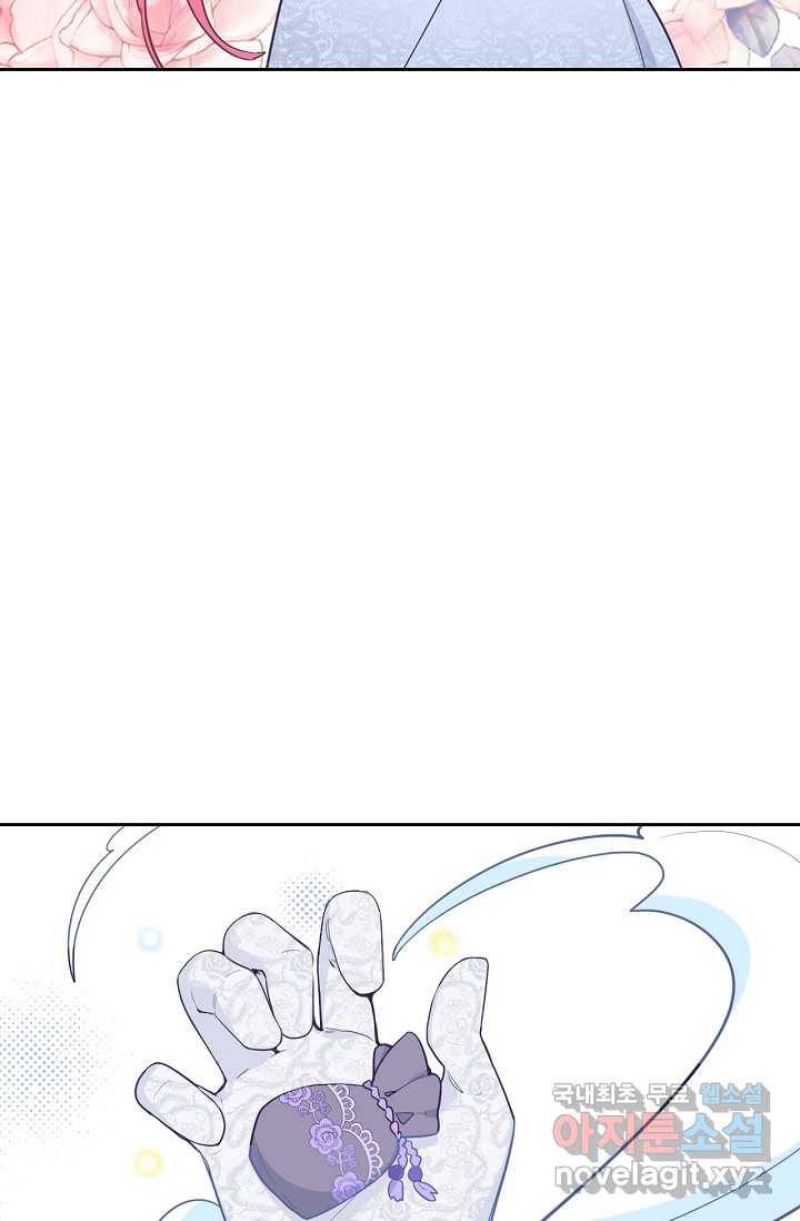 이세계가 나를 놔주지 않는다 - 17화 33