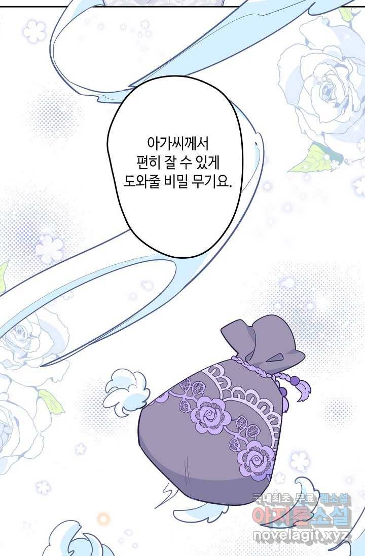 이세계가 나를 놔주지 않는다 - 17화 34