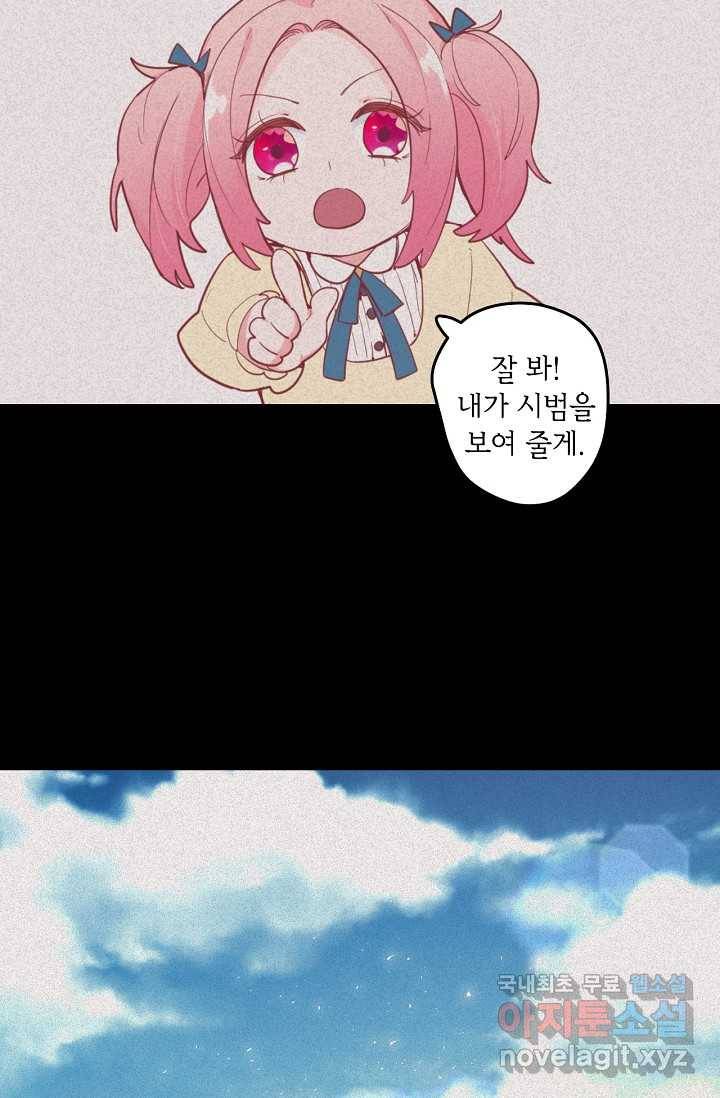 이세계가 나를 놔주지 않는다 - 17화 37