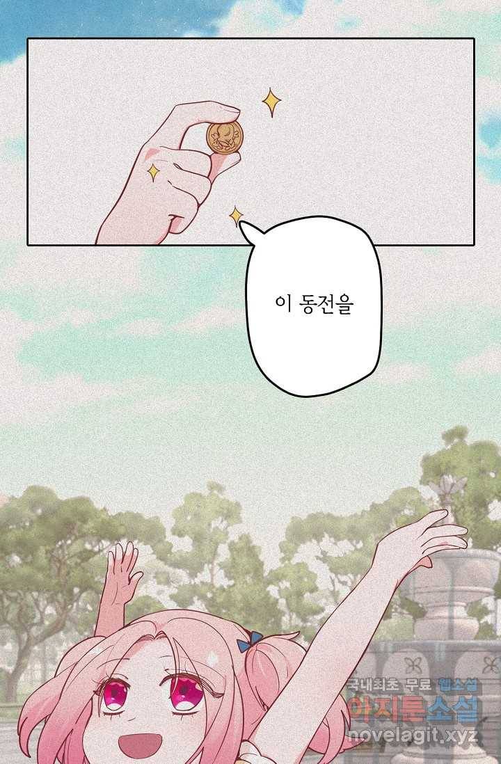 이세계가 나를 놔주지 않는다 - 17화 38