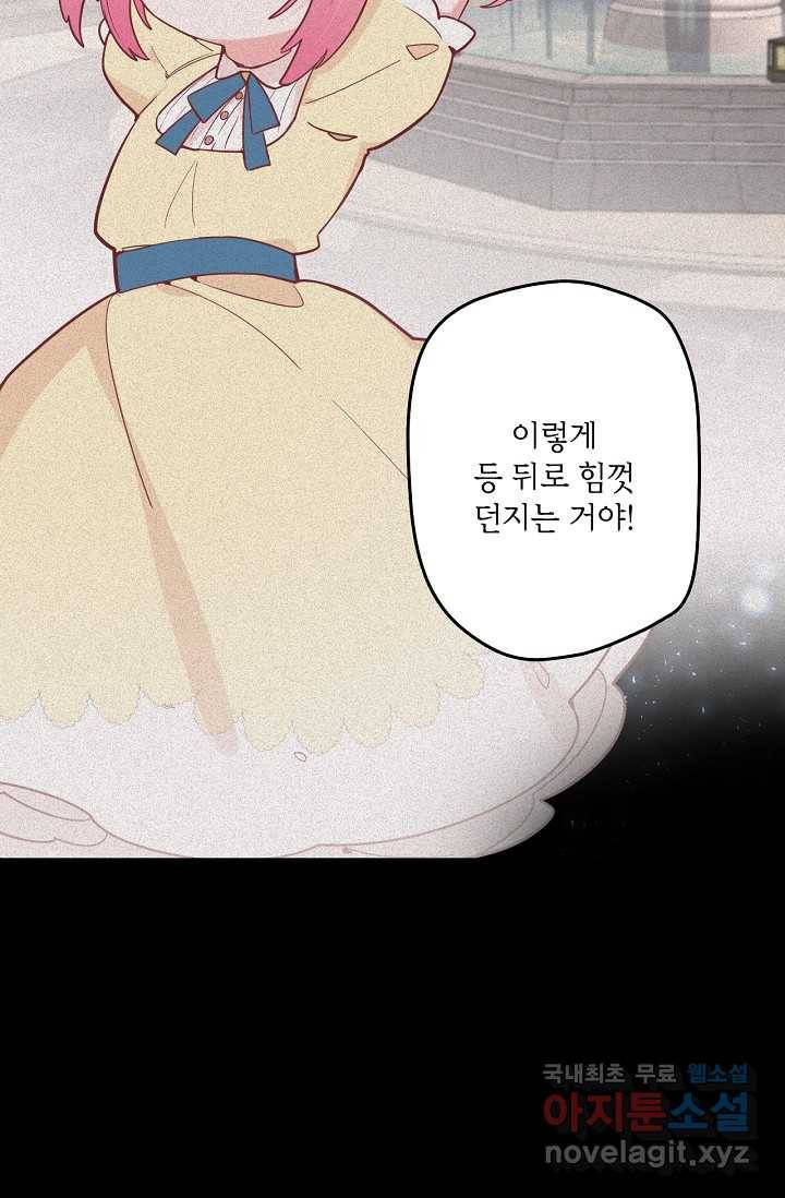 이세계가 나를 놔주지 않는다 - 17화 39