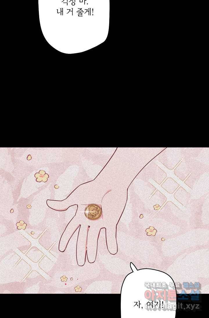 이세계가 나를 놔주지 않는다 - 17화 43