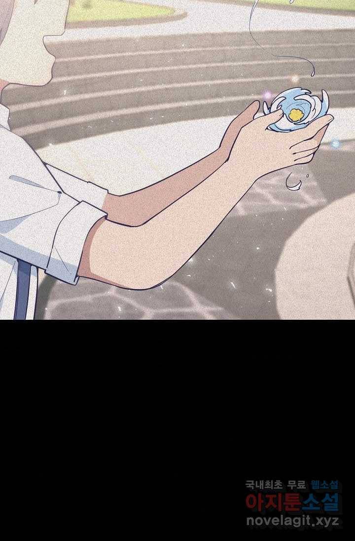 이세계가 나를 놔주지 않는다 - 17화 46
