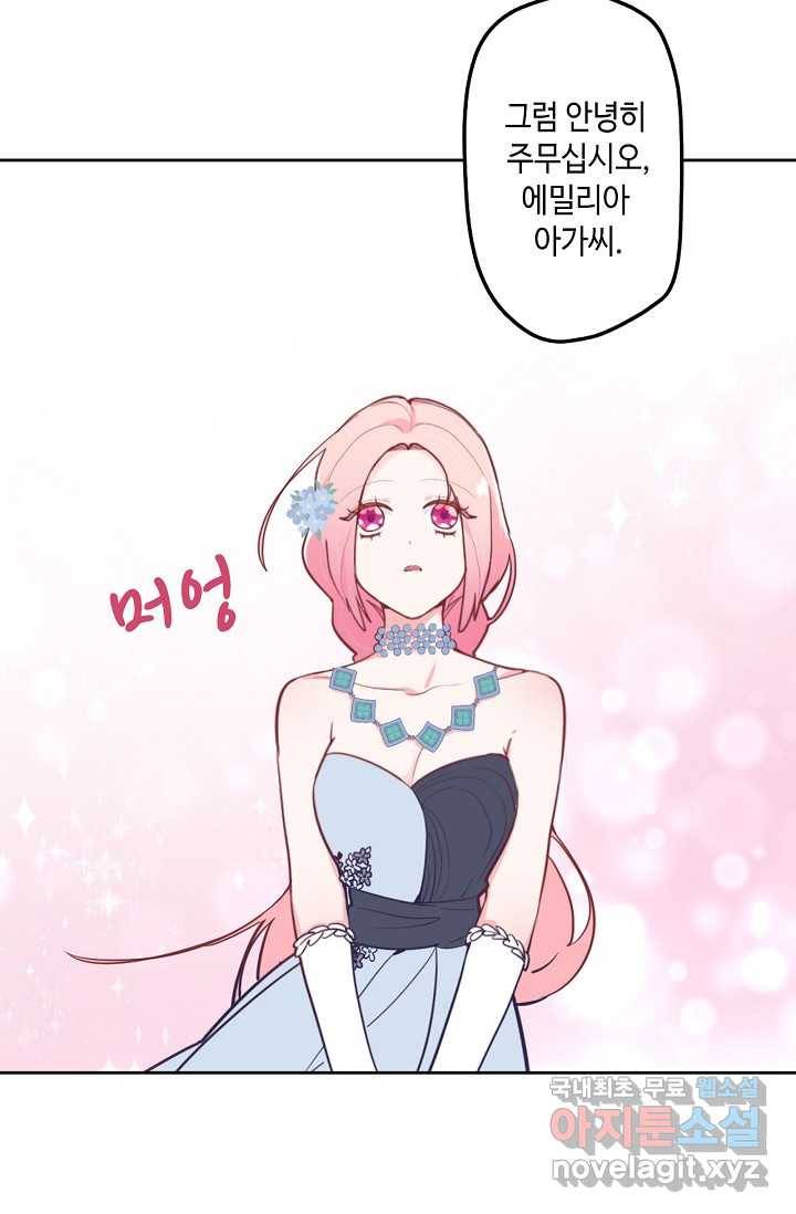 이세계가 나를 놔주지 않는다 - 17화 49