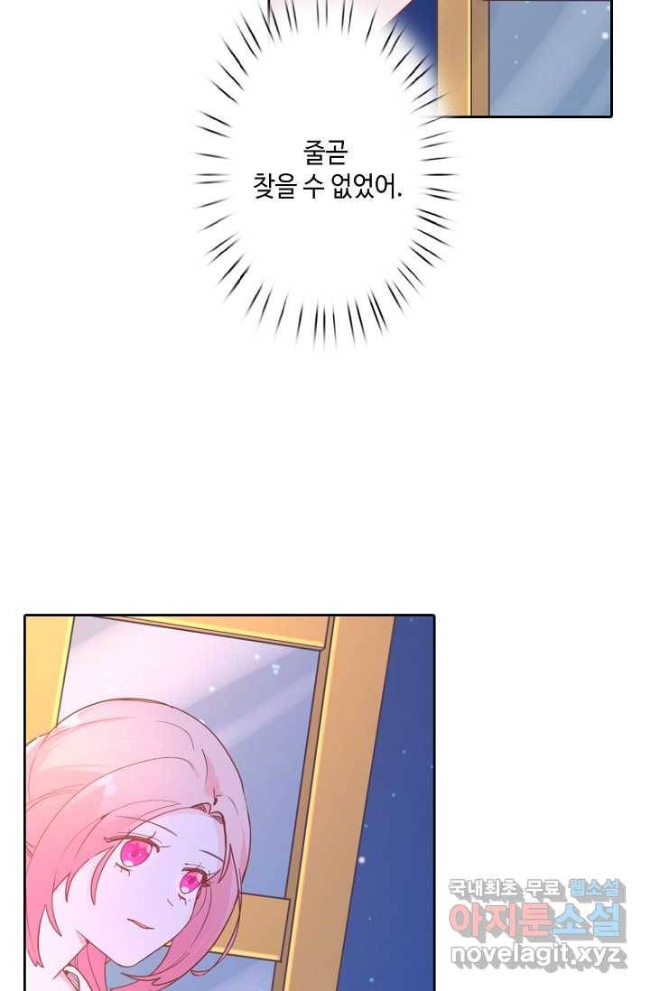 이세계가 나를 놔주지 않는다 - 17화 52