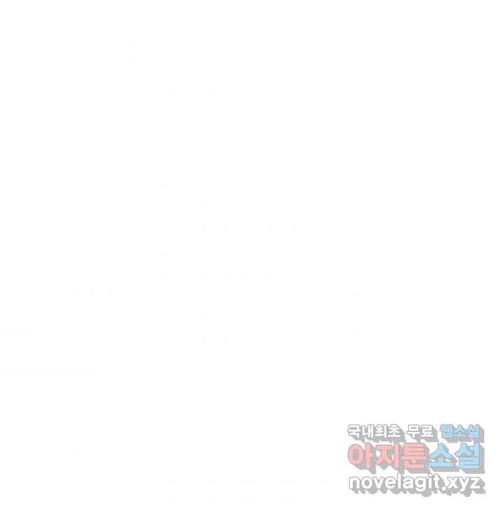 이세계가 나를 놔주지 않는다 - 17화 56
