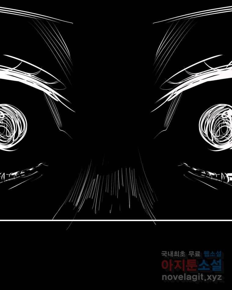 취향의 문제 19.폭로 2