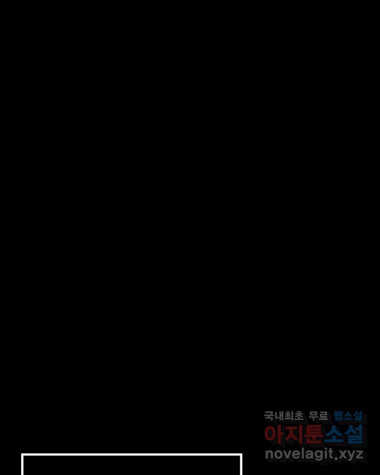 취향의 문제 19.폭로 3