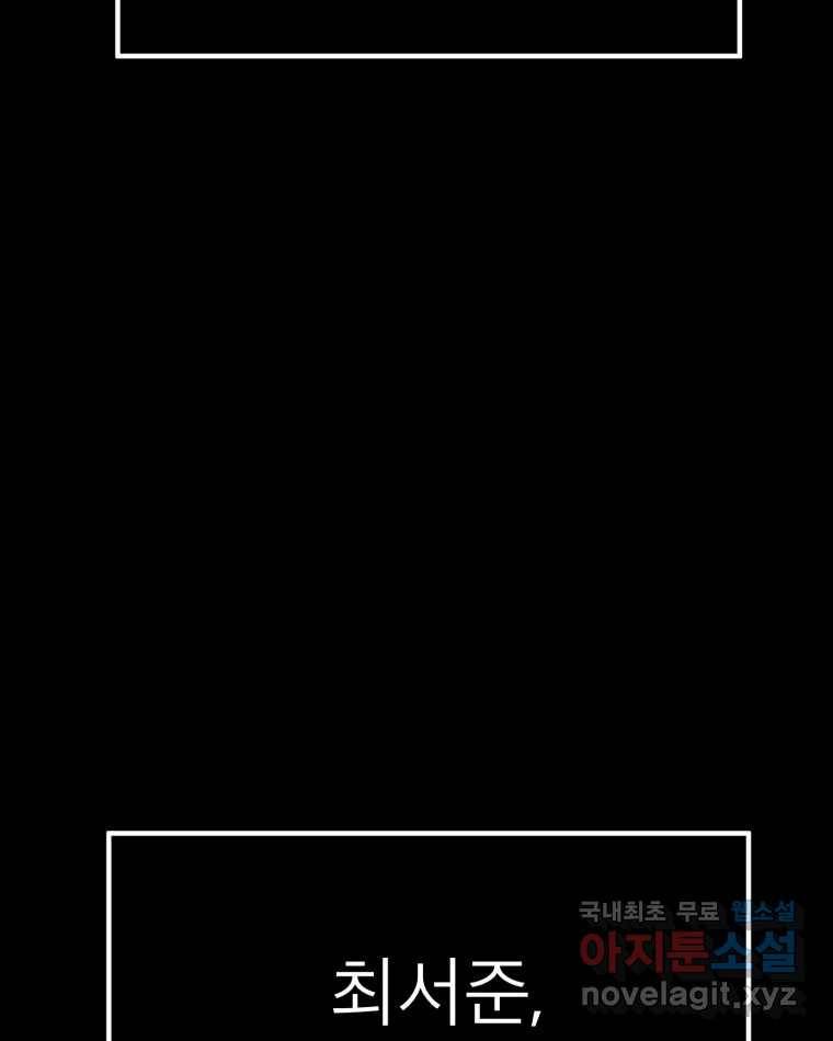 취향의 문제 19.폭로 6