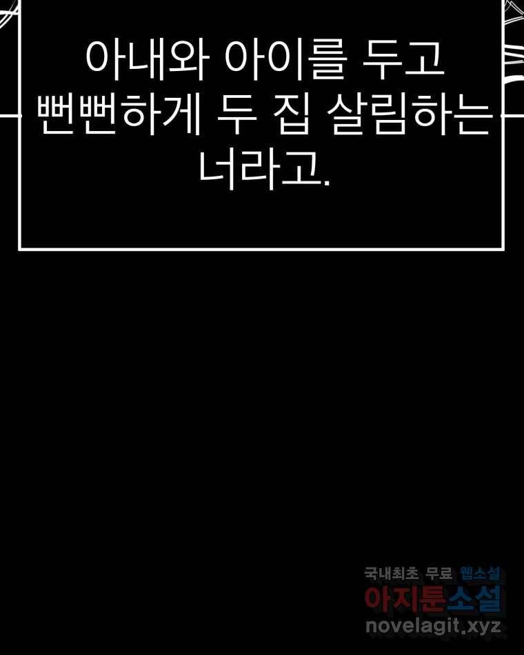 취향의 문제 19.폭로 11