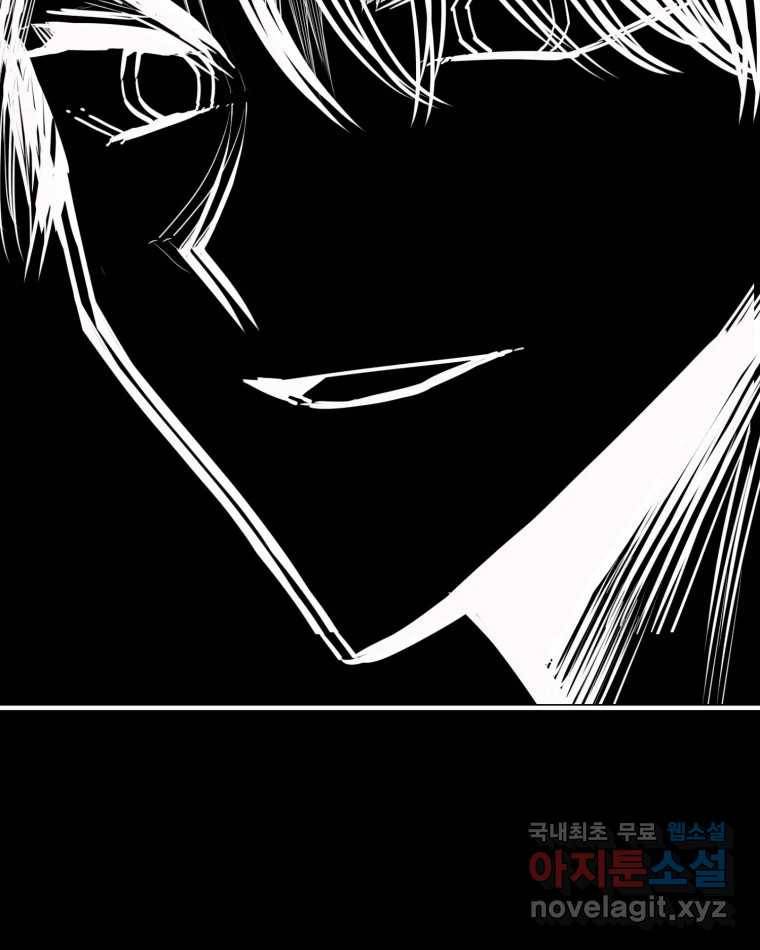 취향의 문제 19.폭로 13