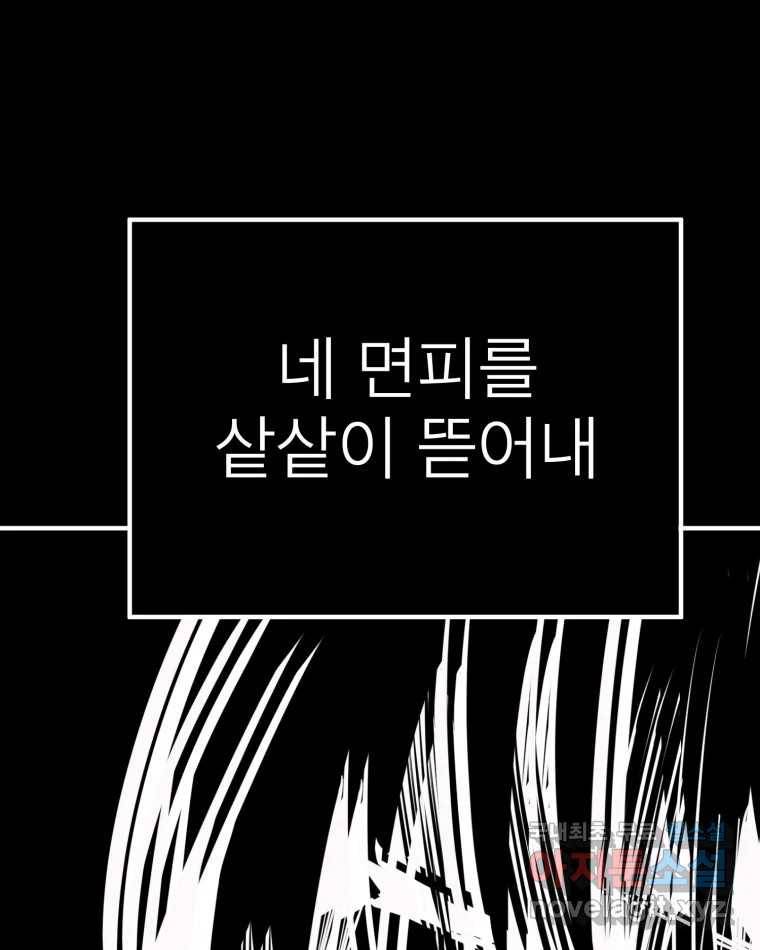 취향의 문제 19.폭로 14