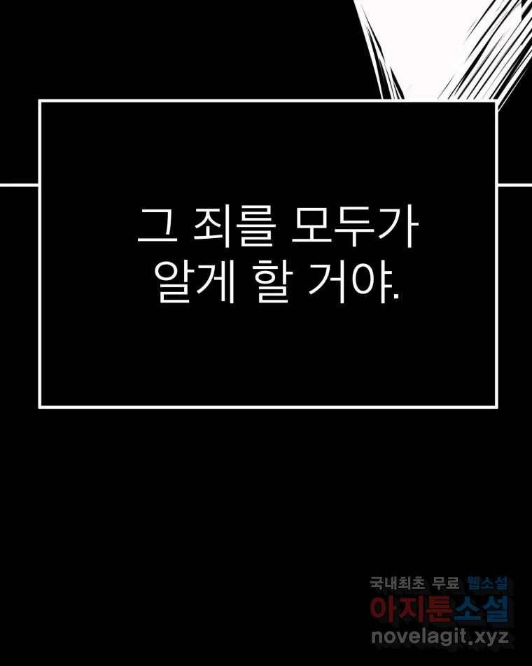취향의 문제 19.폭로 16